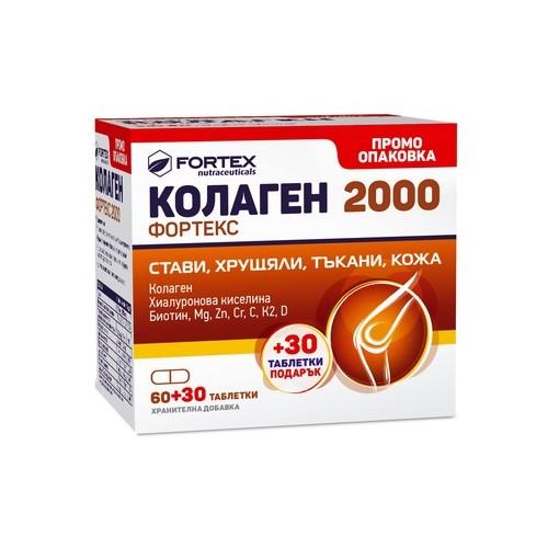 Колаген Фортекс 2000 за стави хрущяли тъкани и кожа х60 + 30 таблетки Fortex