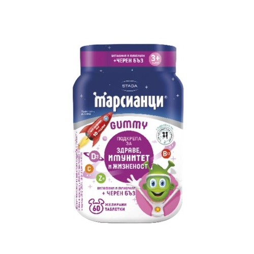 Марсианци Gummy Витамини за деца с черен бъз x60 желирани таблетки Walmark